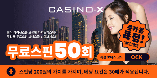 【독점】 카지노엑스, 프라그마틱 무료스핀 50회