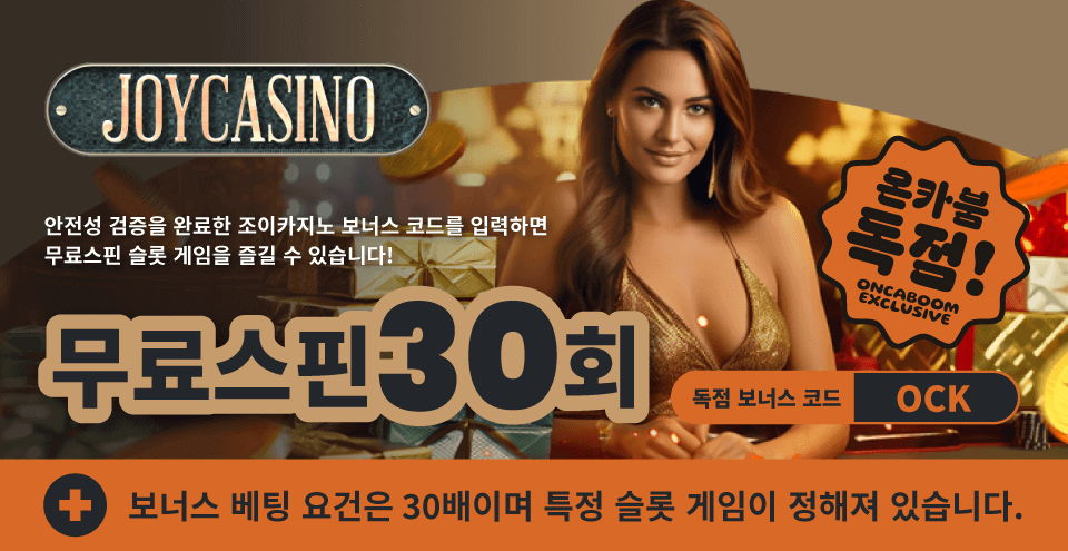 joy-casino_960x495 조이카지노 보너스 코드 조이카지노 무입금 보너스 무료스핀