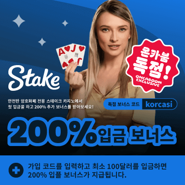 첫 충전 시 200% 입플 보너스