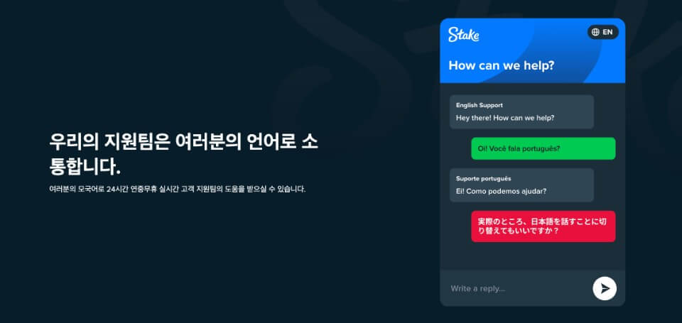 한국 온라인 카지노 stake 카지노 한국 상담 스테이크 카지노 먹튀 스테이크 카지노 고객 상담.jpg