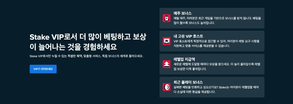 한국 온라인 카지노 스테이크 카지노 로열티 stake 카지노 VIP 보너스 카지노vip 암호화폐 카지노 보너스