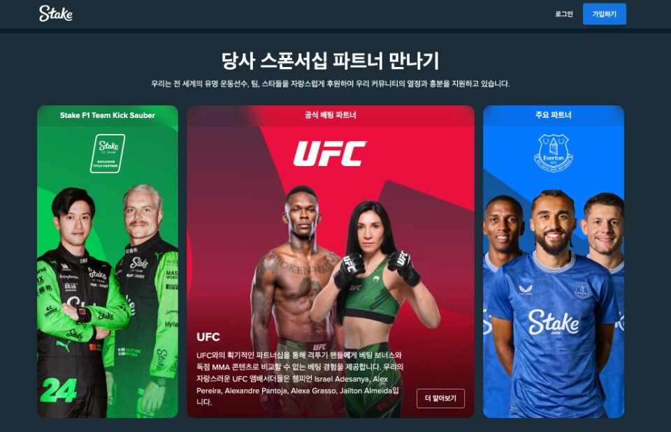 한국 온라인 카지노 스테이크 카지노 리뷰 stake 카지노 한국 스테이크 스포츠 stake 스포츠 베팅